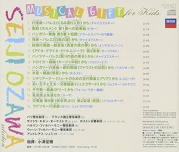 Amazon.co.jp: 小澤征爾セレクション～音楽のおくりもの FOR